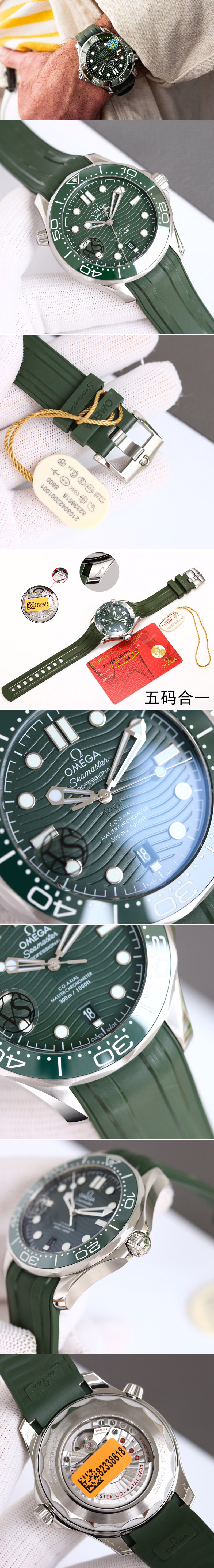 Replica Omega 2018 Seamaster Diver 300M VSF 1:1 Best Edition Green Ceramic Green Dial on Rubber Band A8800 V2 (Black Balance Wheel)